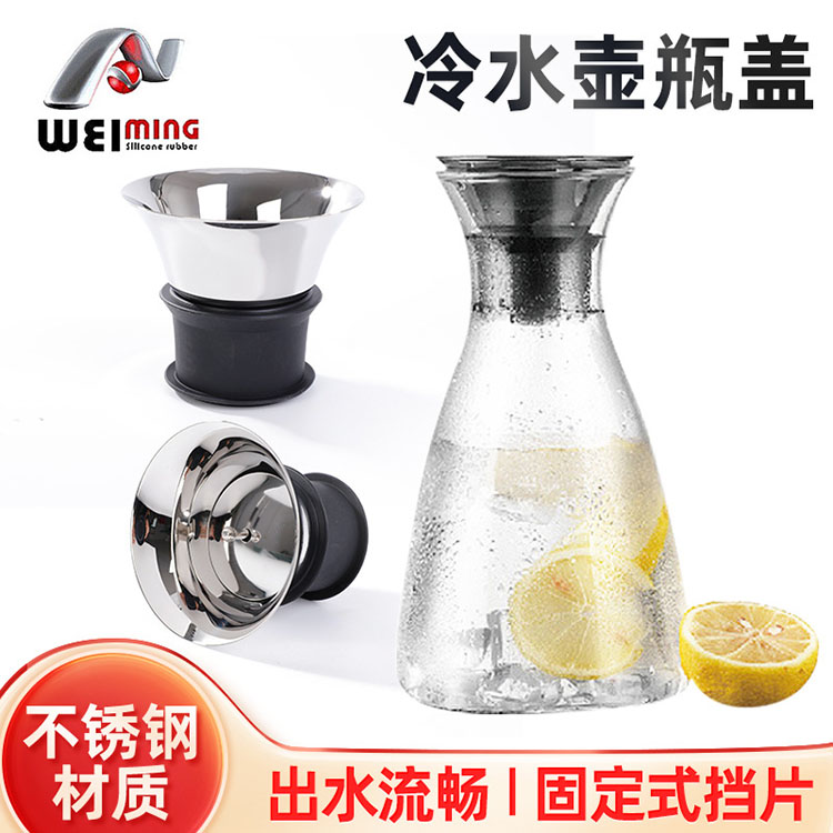 溫度不同對(duì)于冷水壺不銹鋼蓋的使用也會(huì)有不同影響嗎？